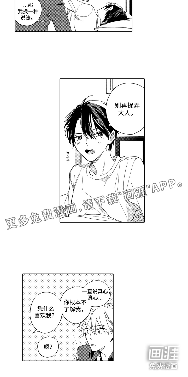 第13话4