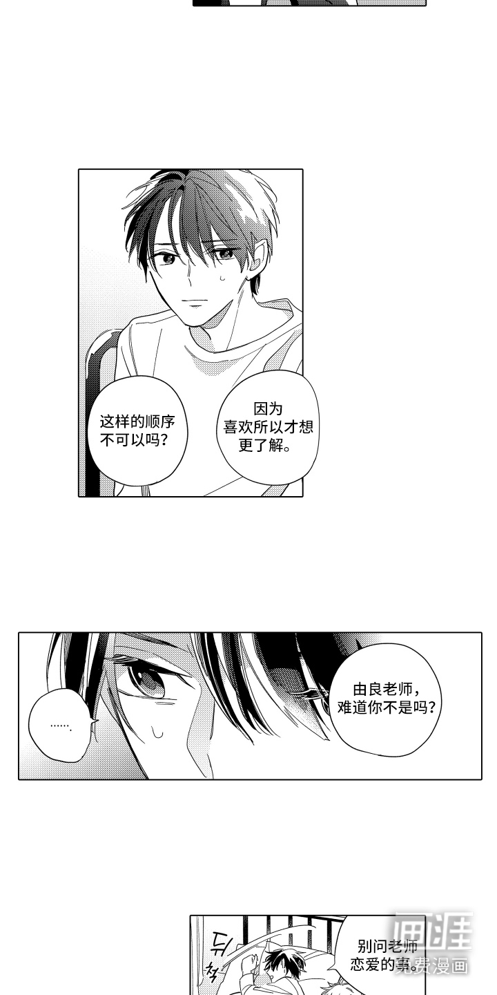 第13话7