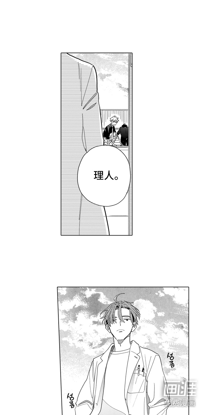 第11话13