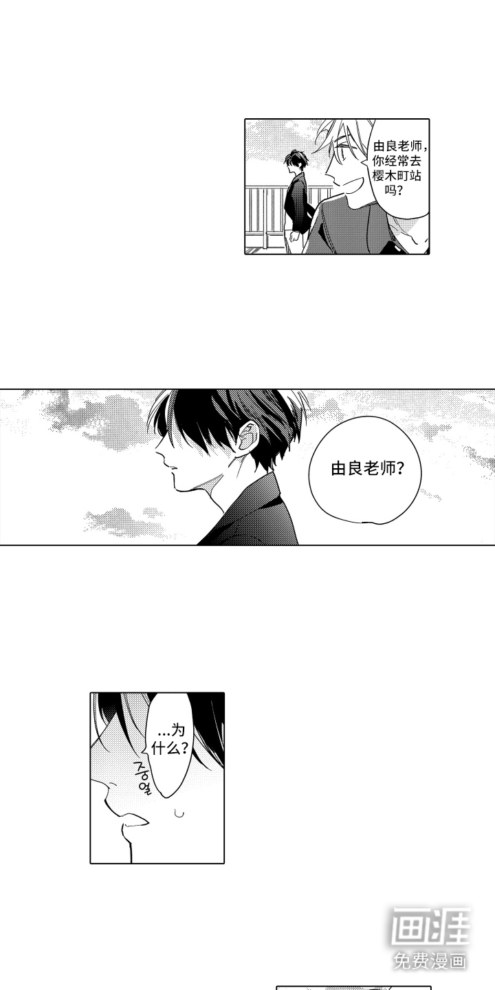 第11话7