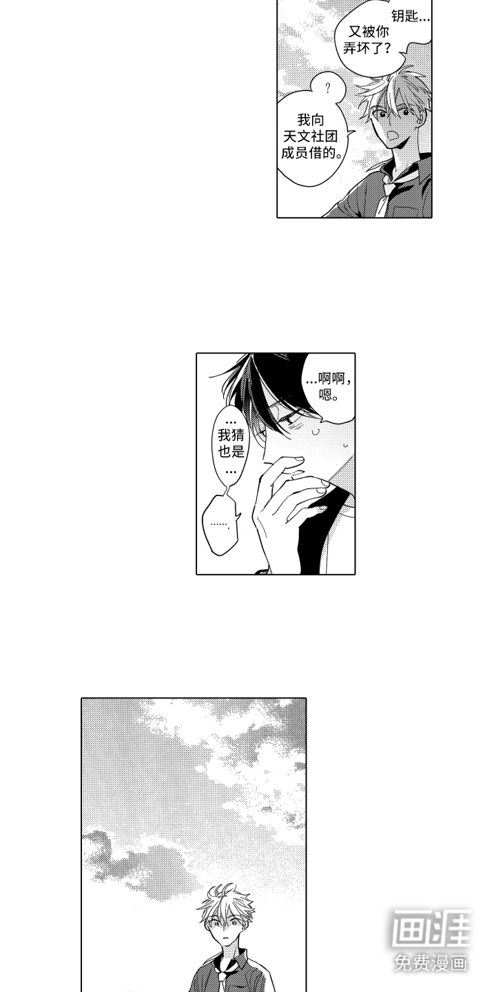 第11话8