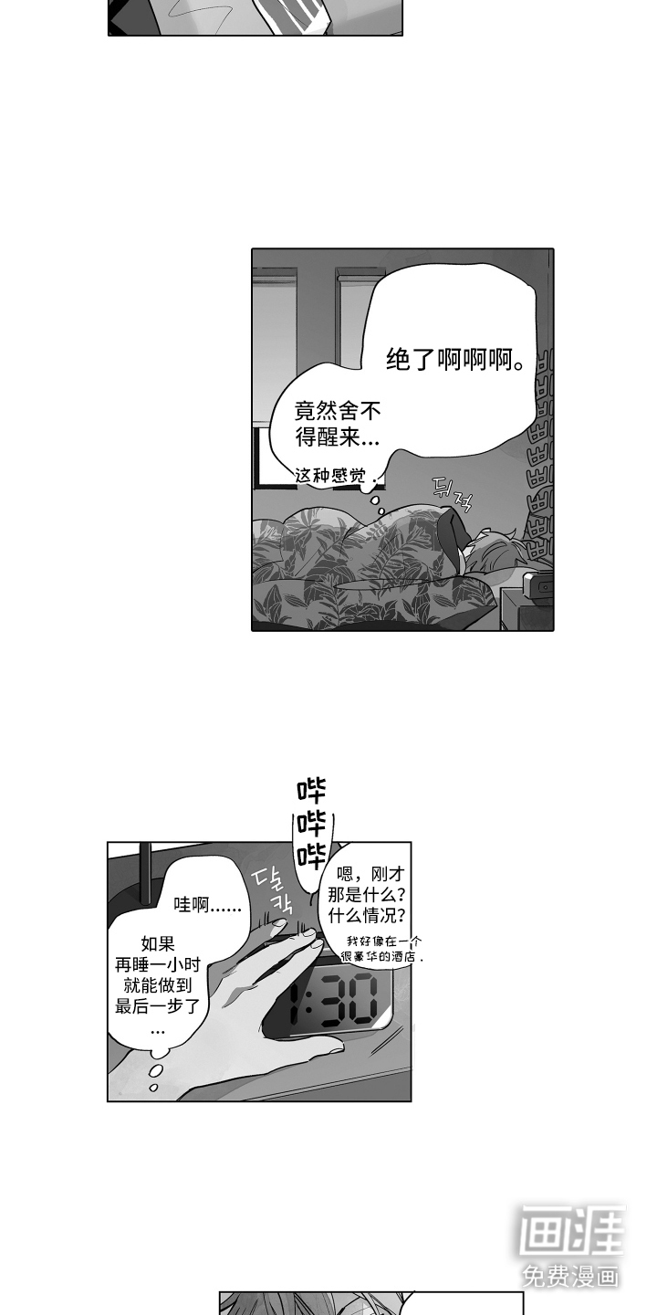 第10话3