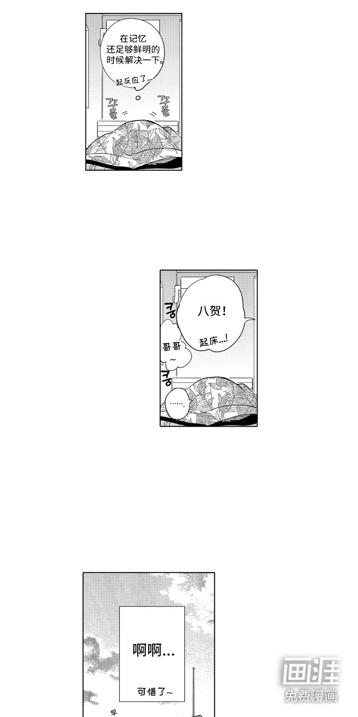 第10话5