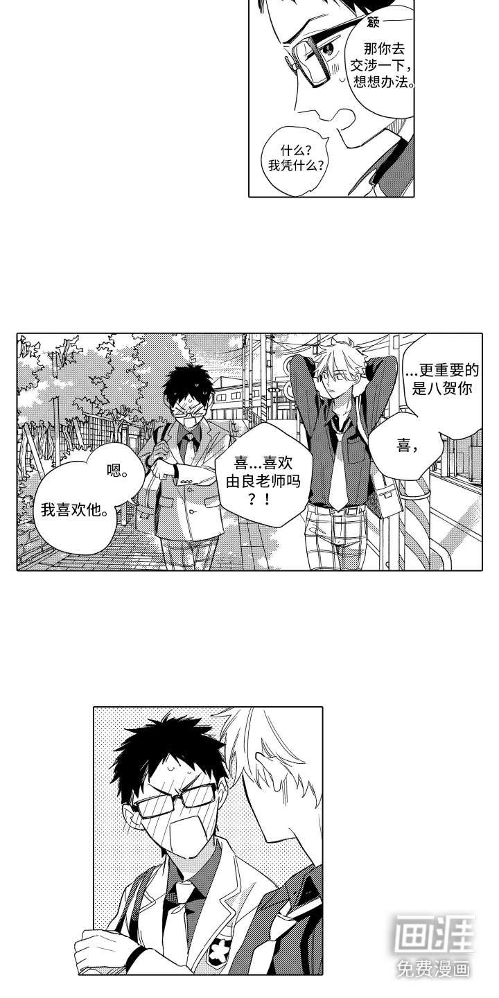 第9话3