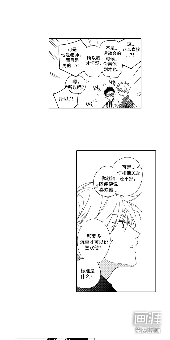 第9话4
