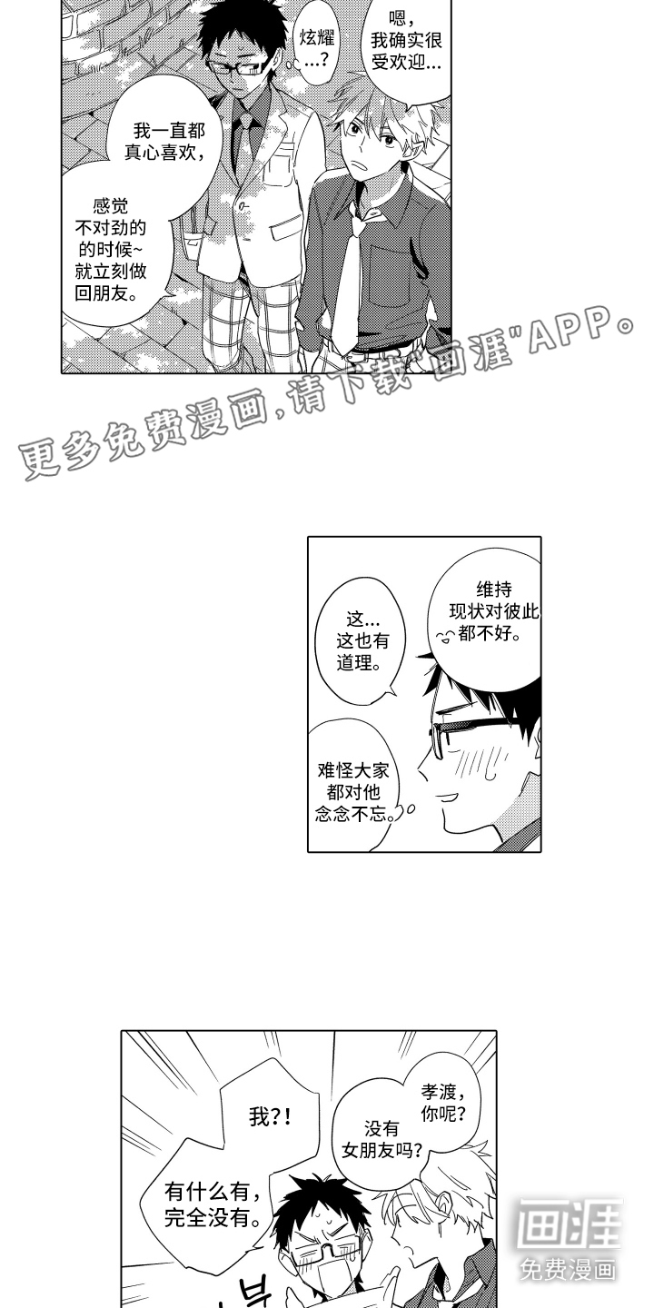 第9话6