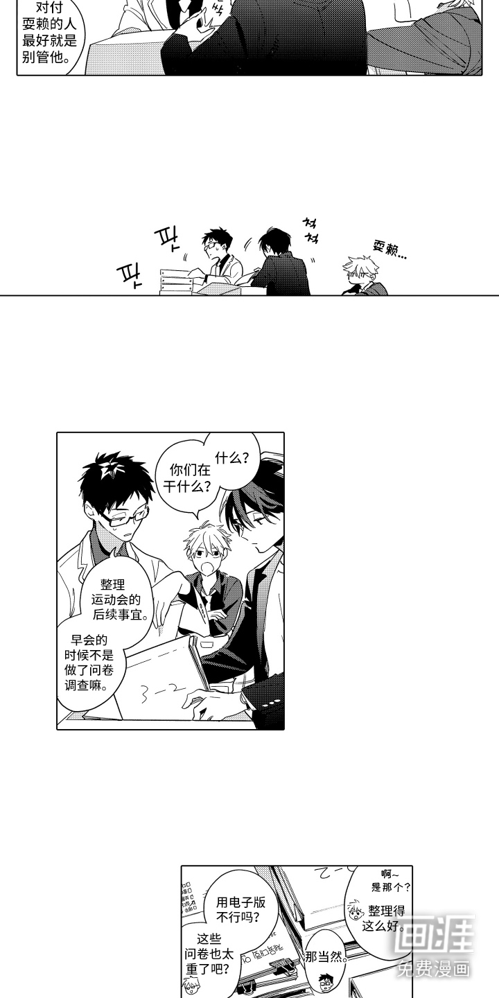 第8话1