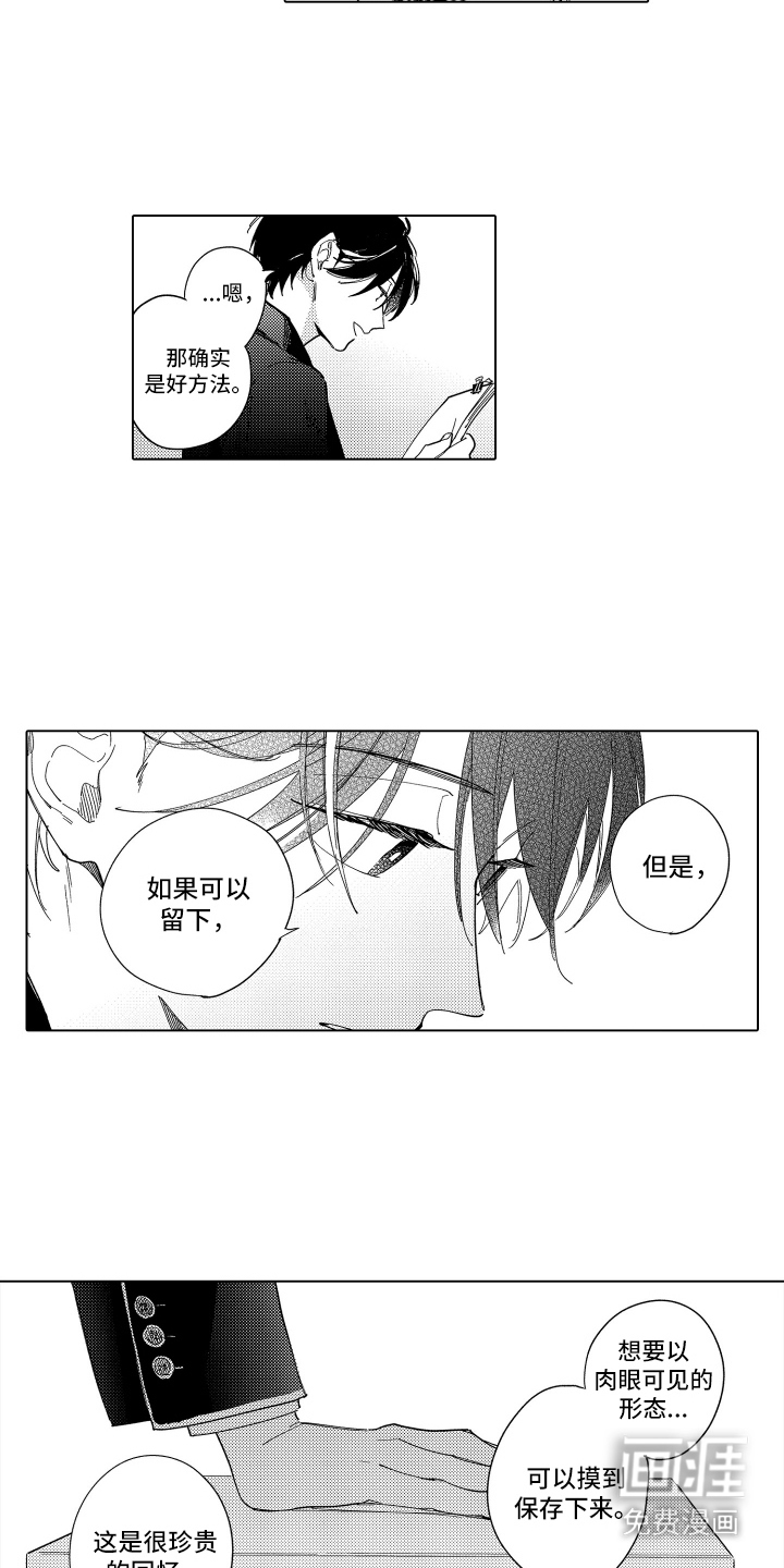 第8话2