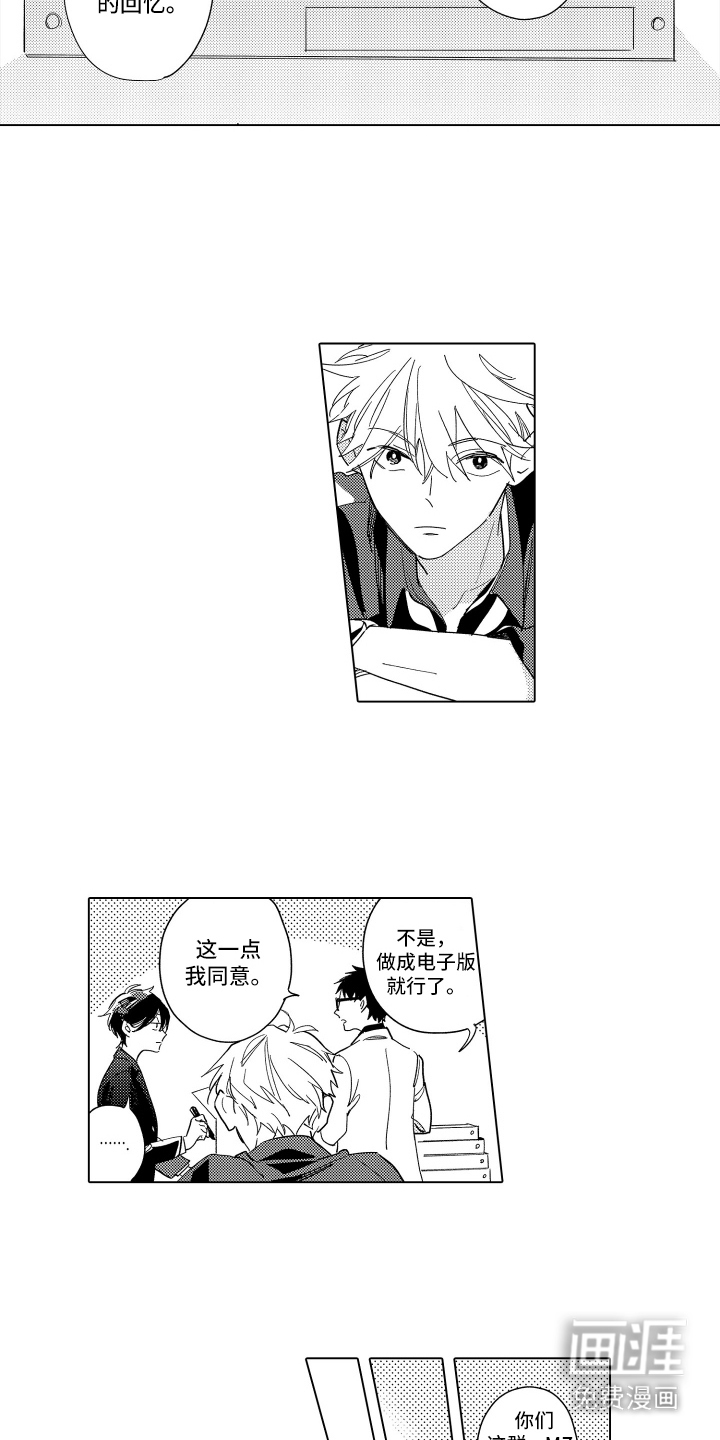 第8话3