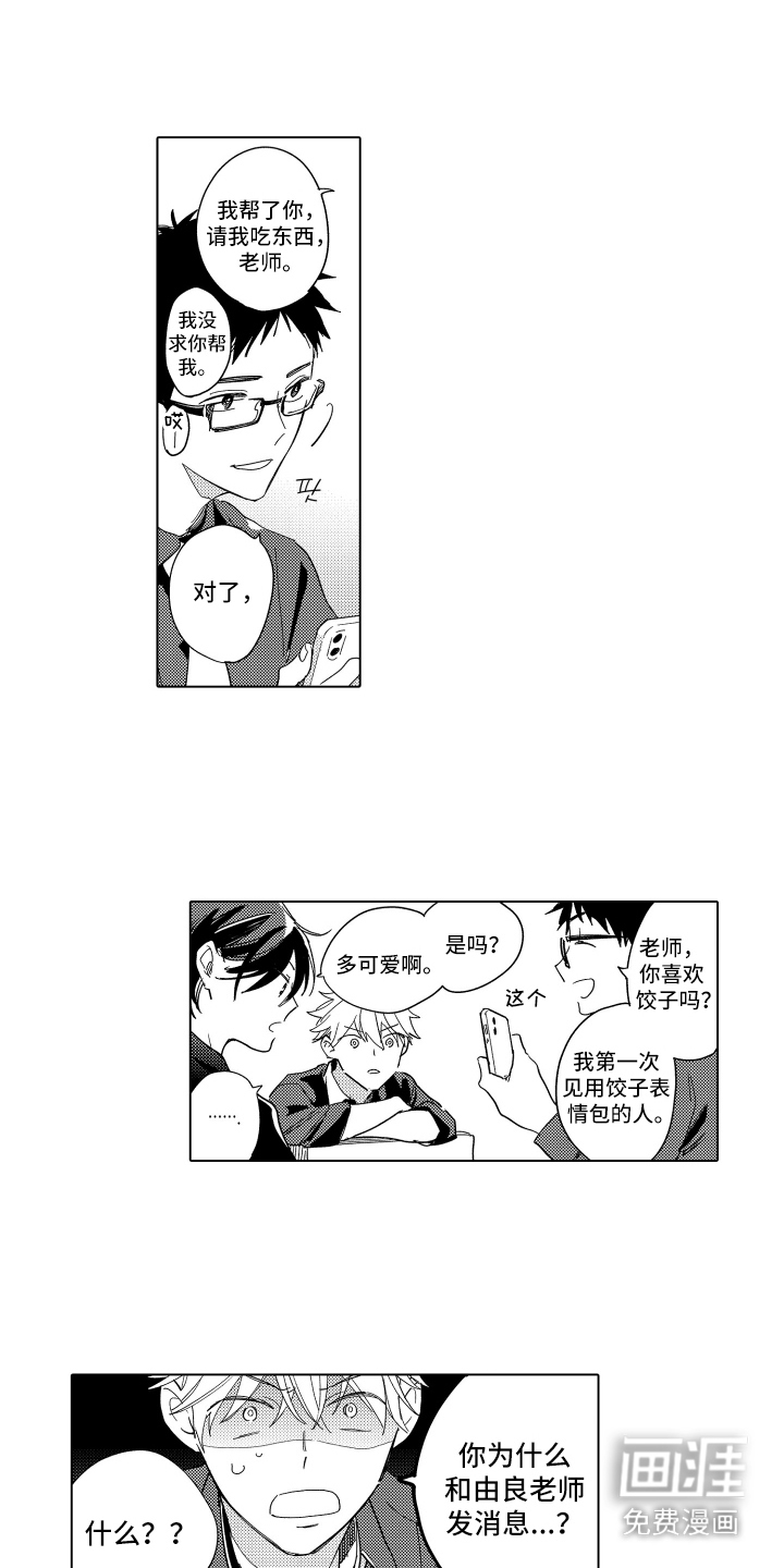第8话5