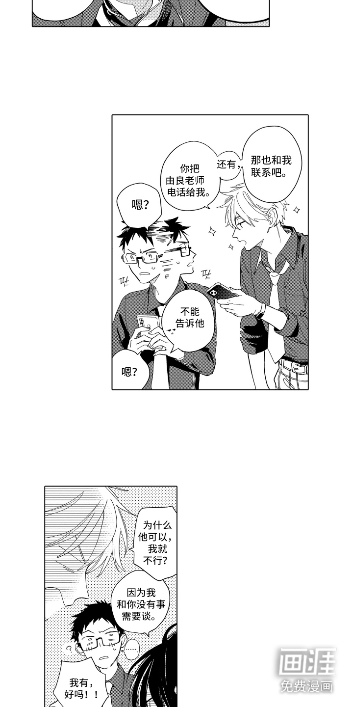 第8话6