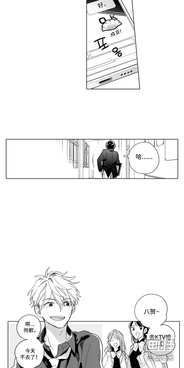第7话2