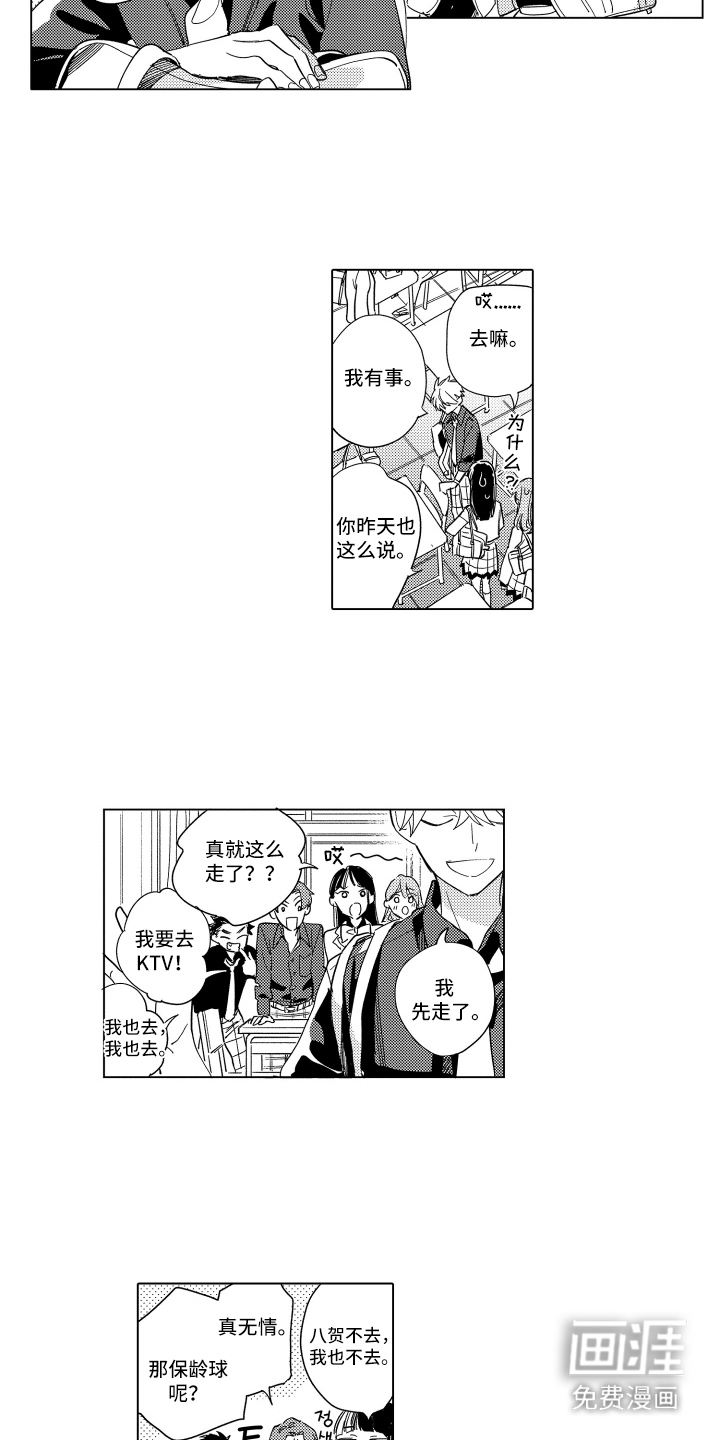 第7话3