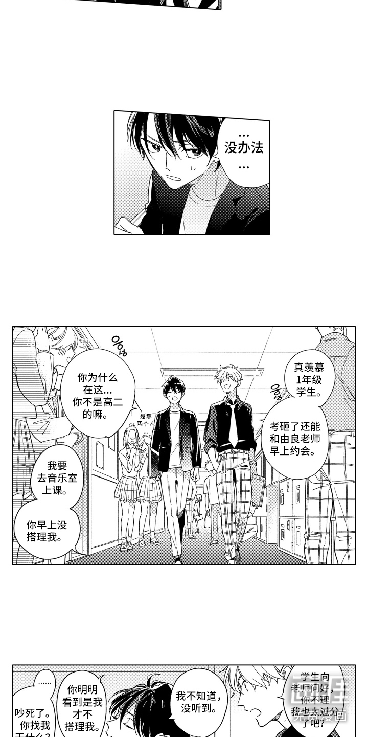 第6话2