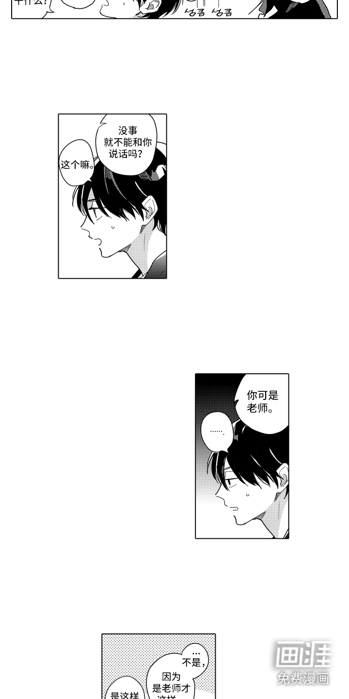 第6话3