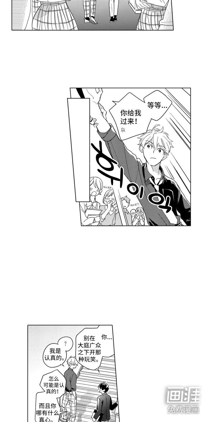 第6话5