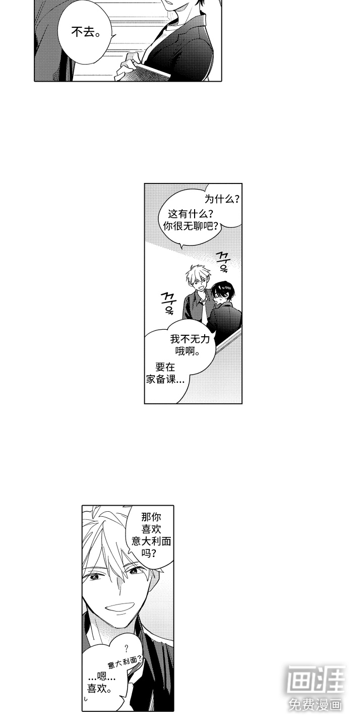 第6话7