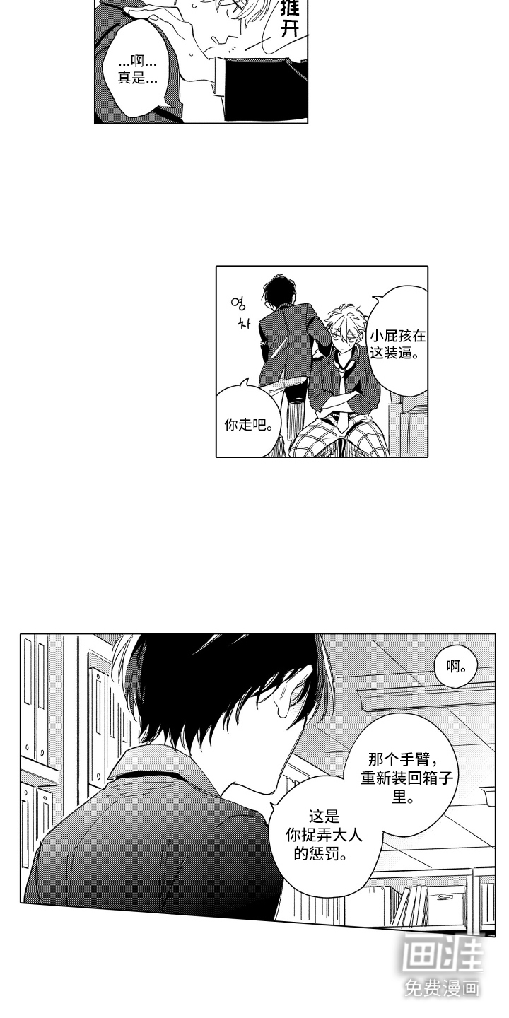 第5话2