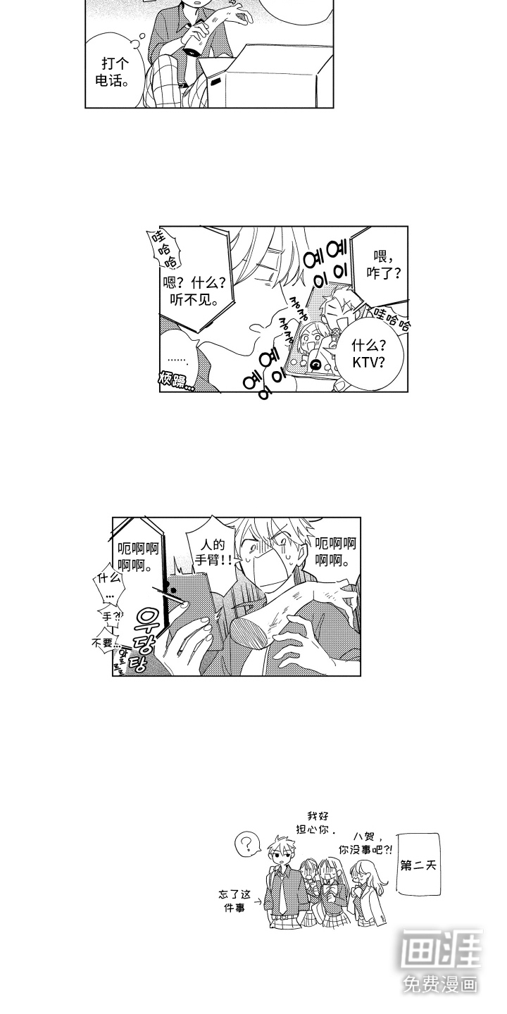 第5话5
