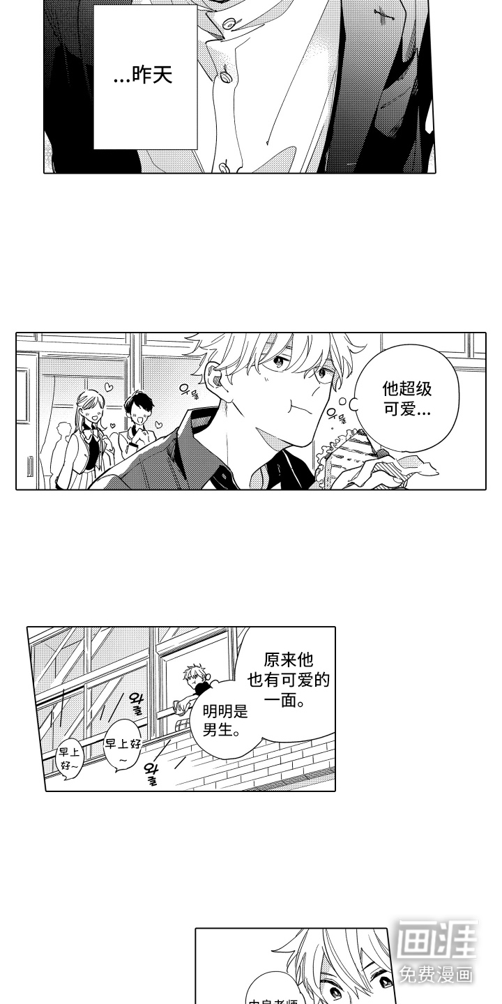 第5话7