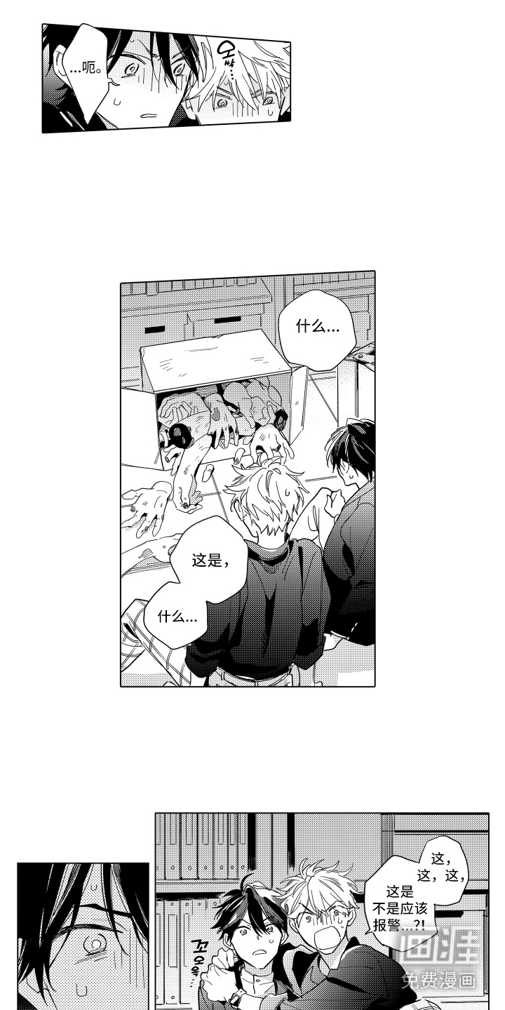 第4话4