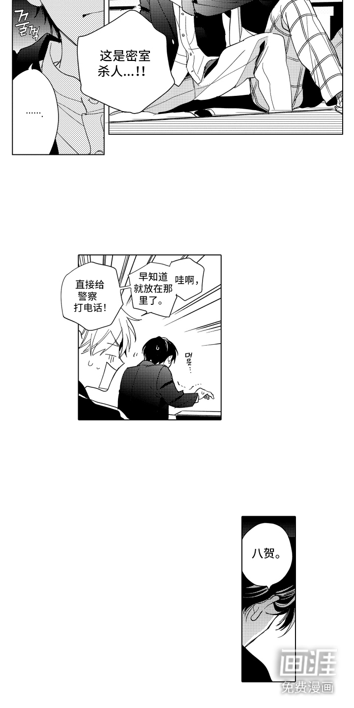 第4话5