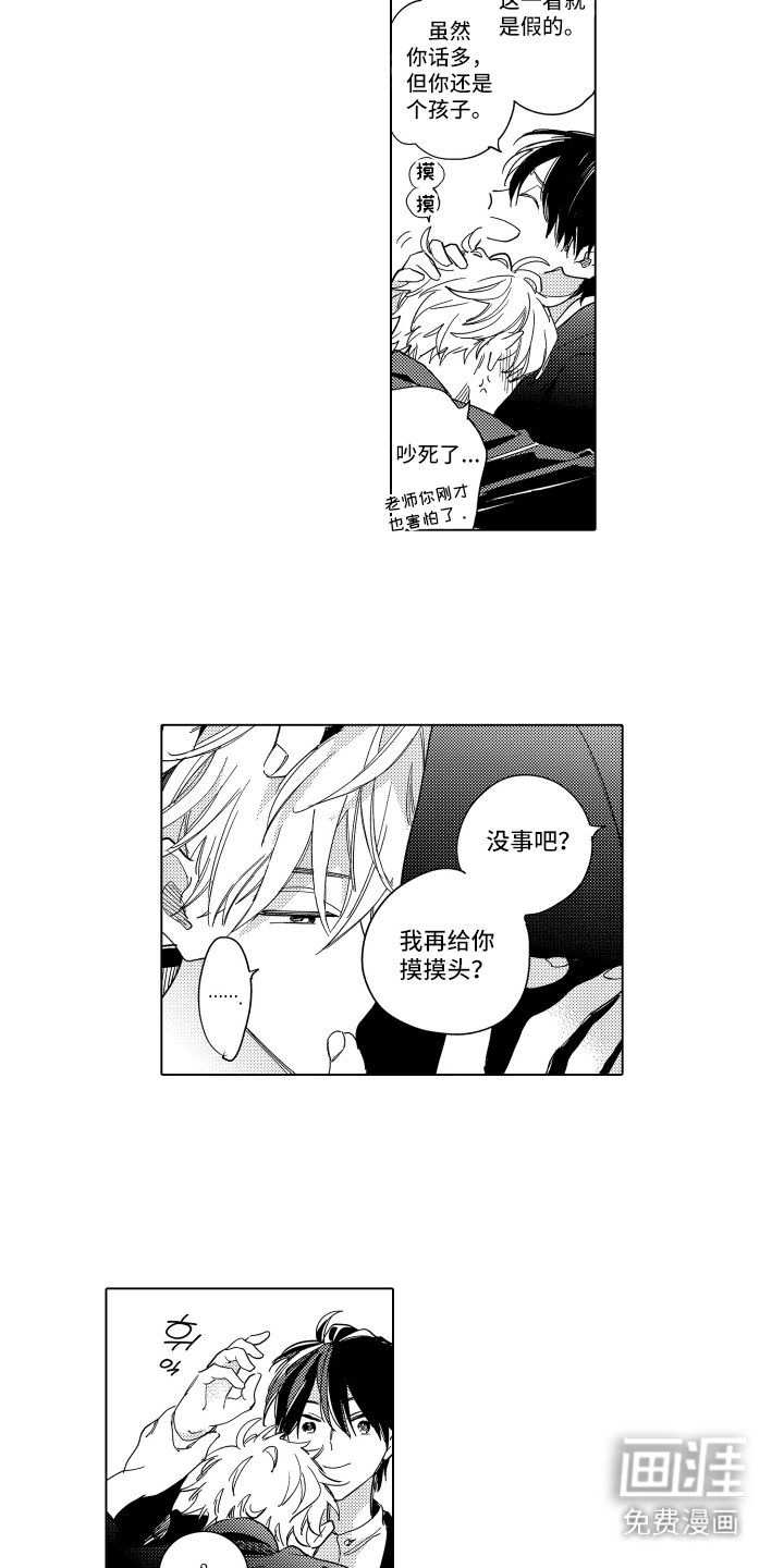 第4话9