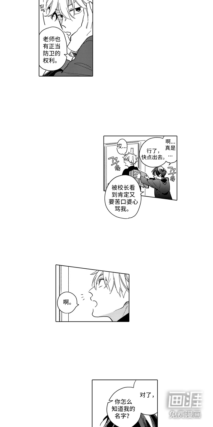 第3话1