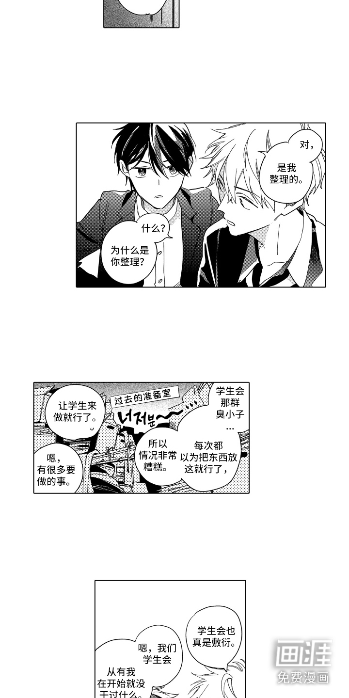 第3话11