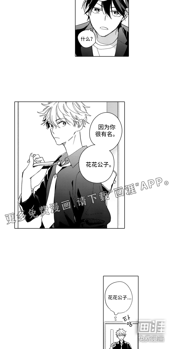 第3话2