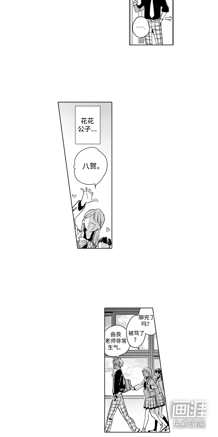 第3话3