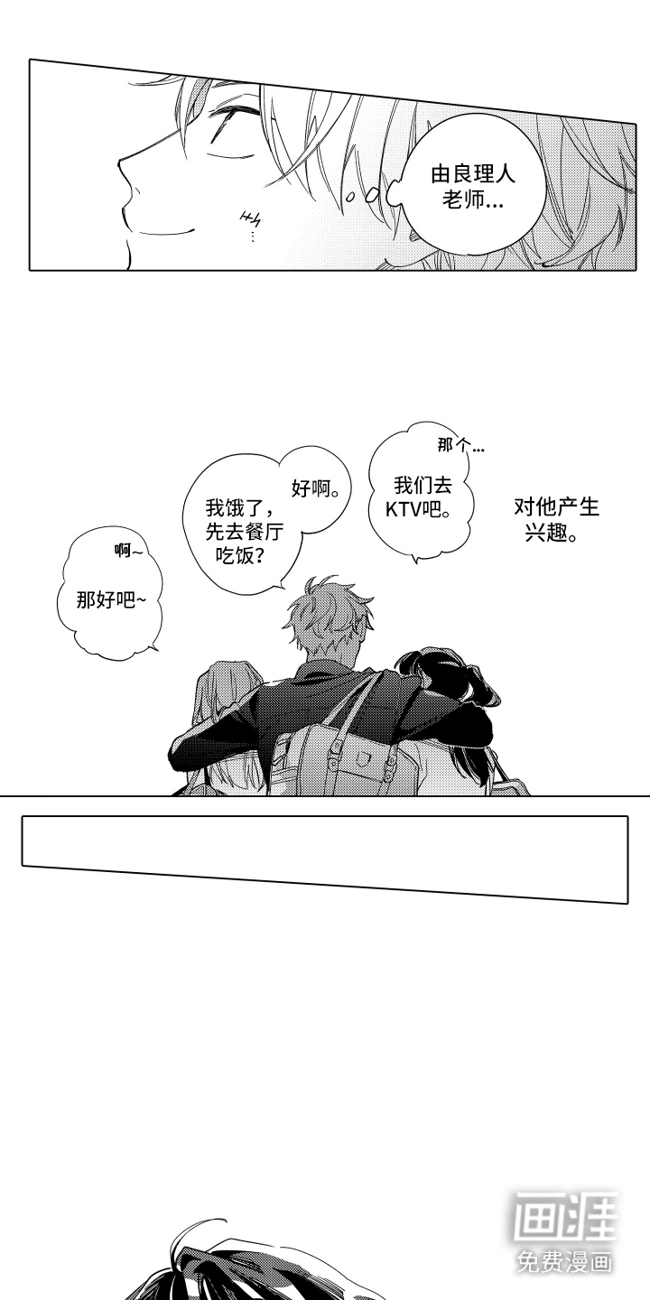 第3话6