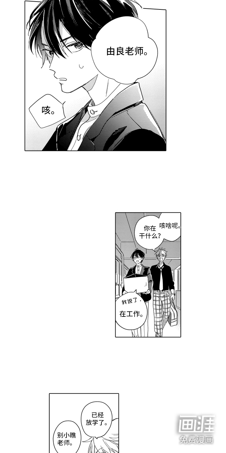 第3话7