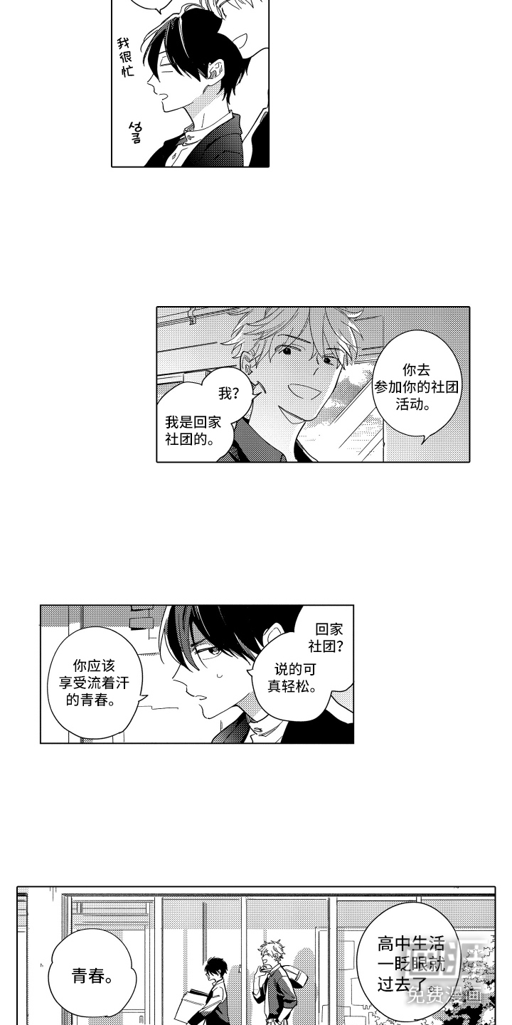 第3话8