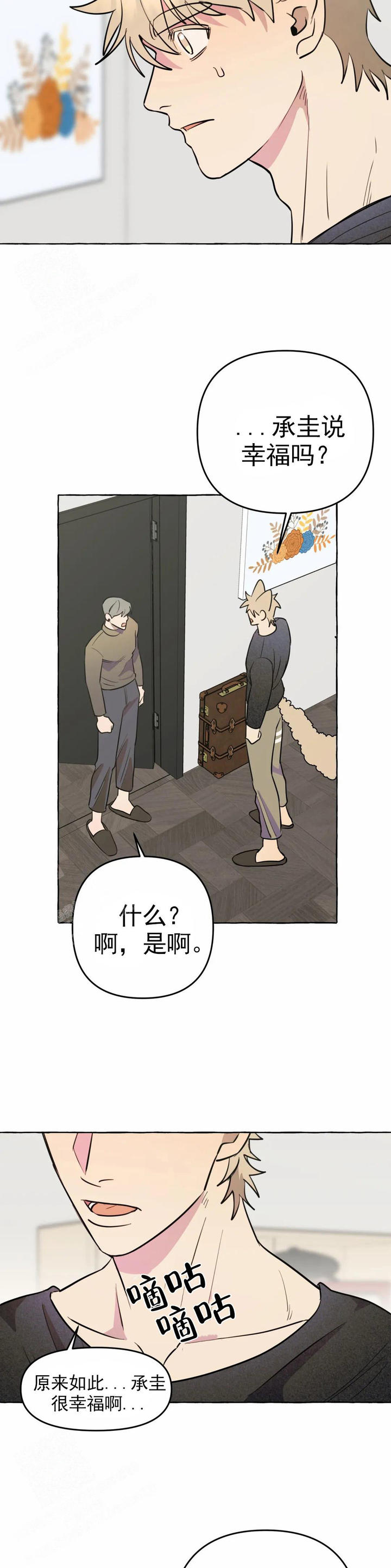 第56话8