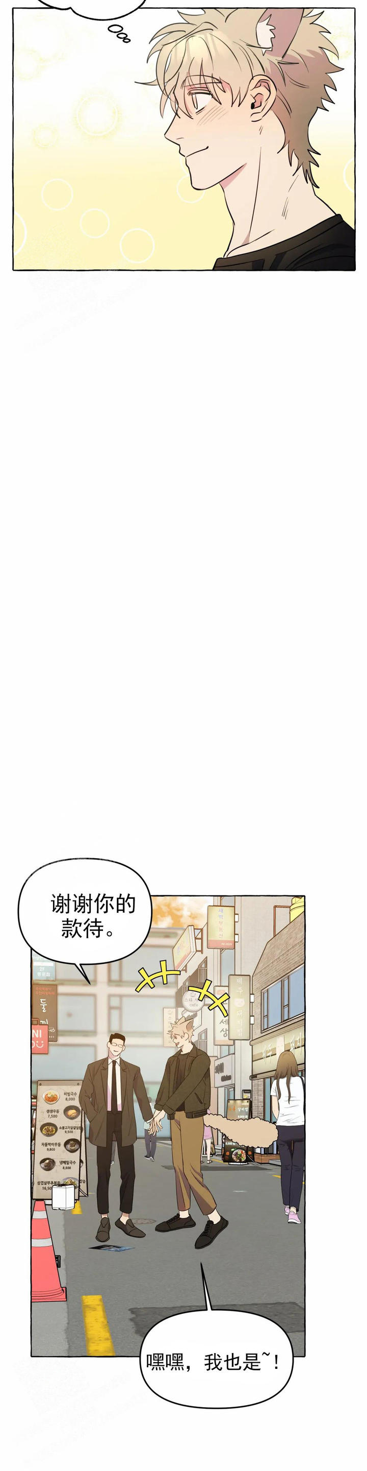 第54话10