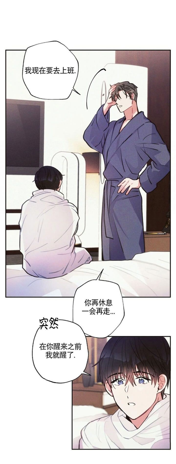 第54话3