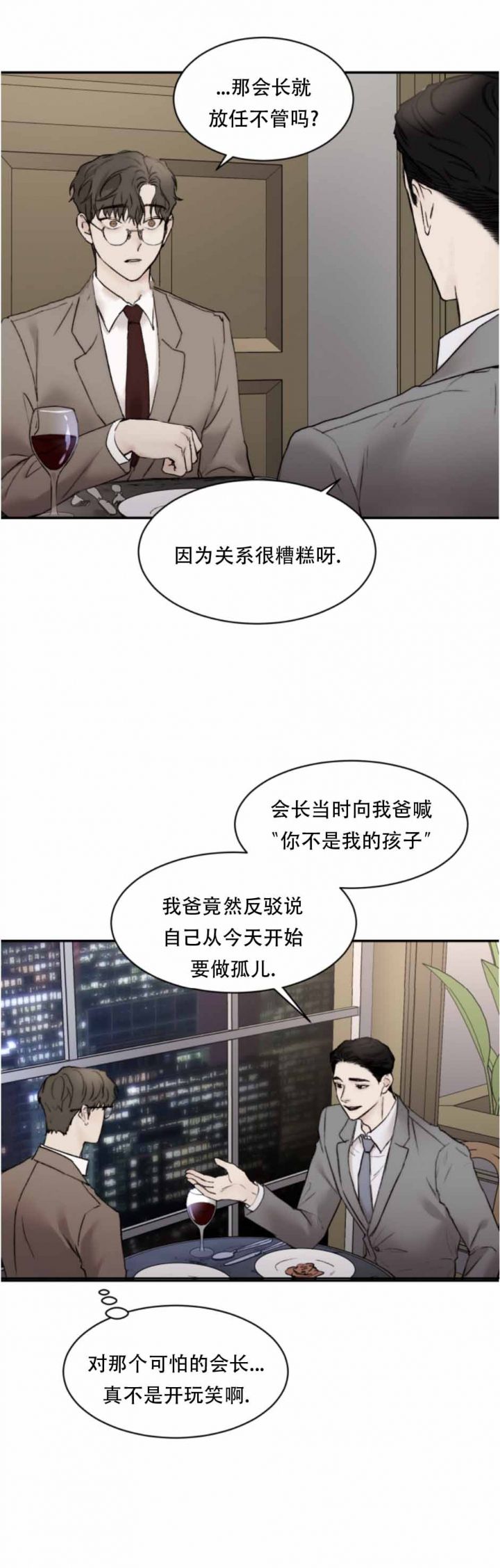 第48话8