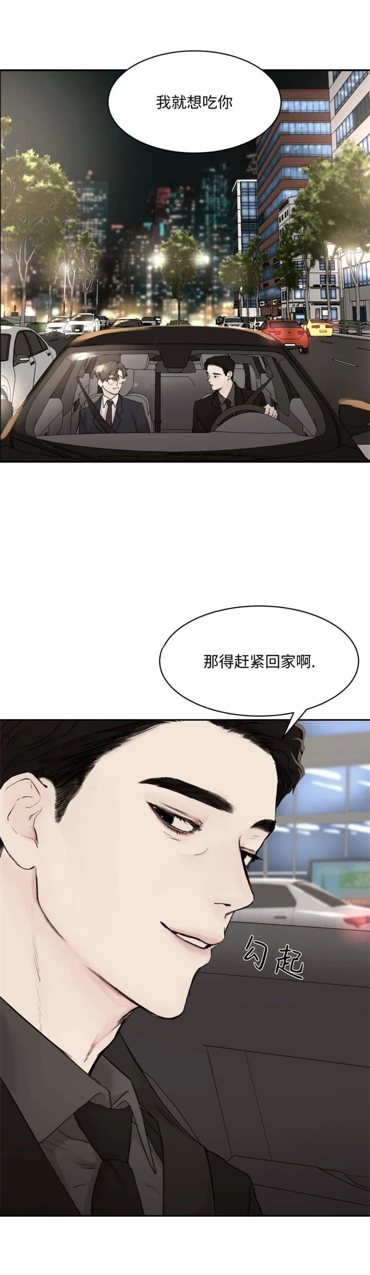 第31话6