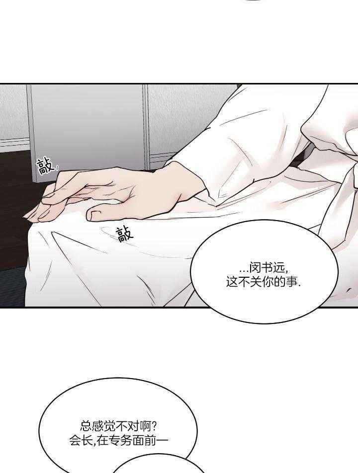 第85话29