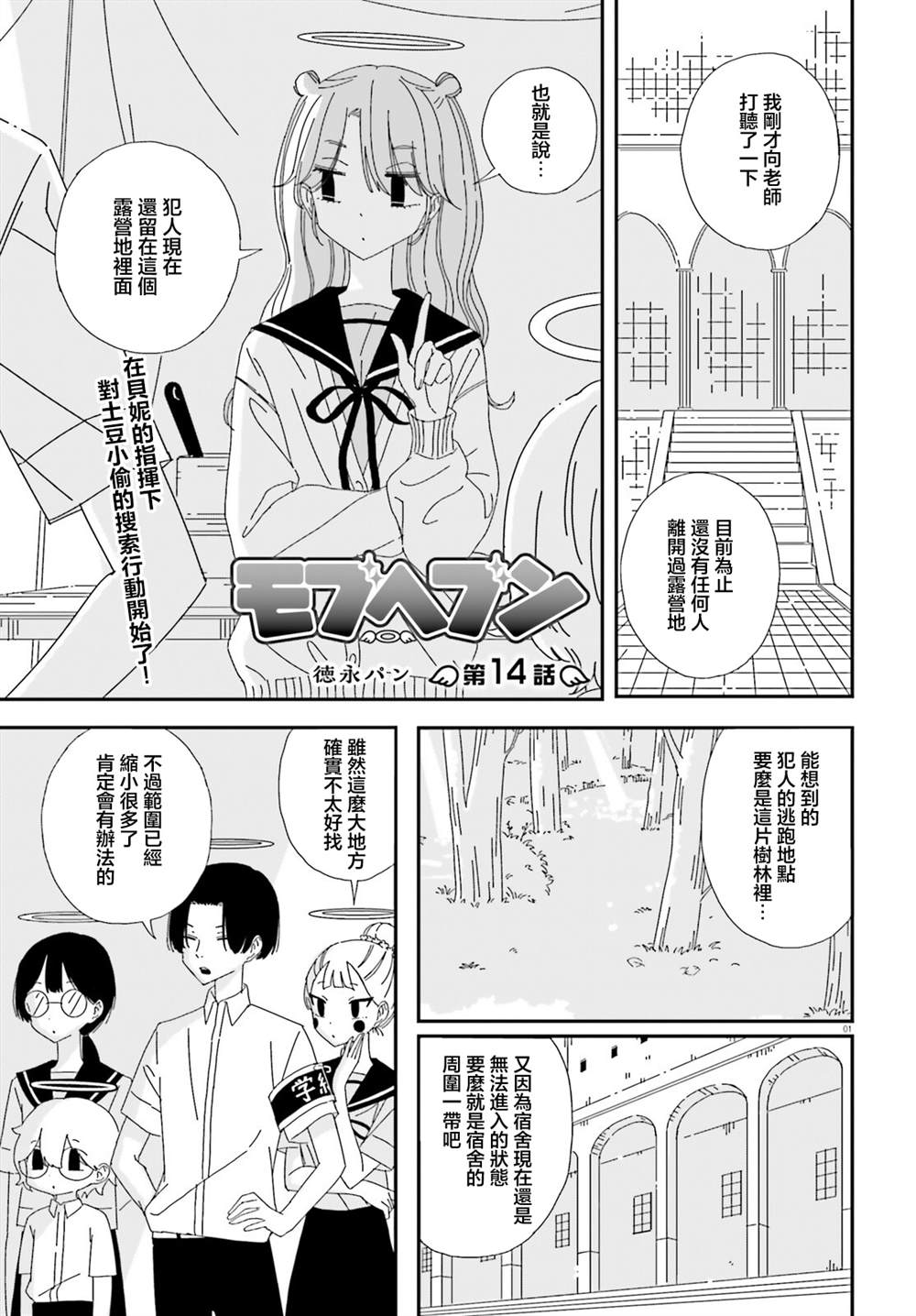 第14话0