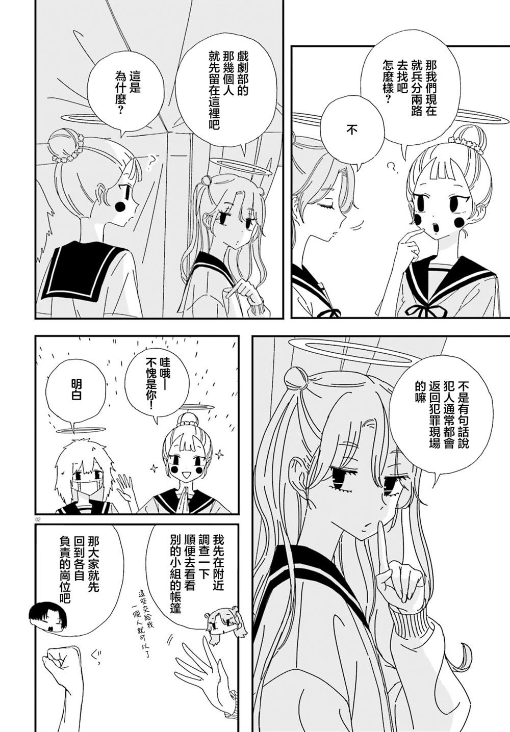 第14话1