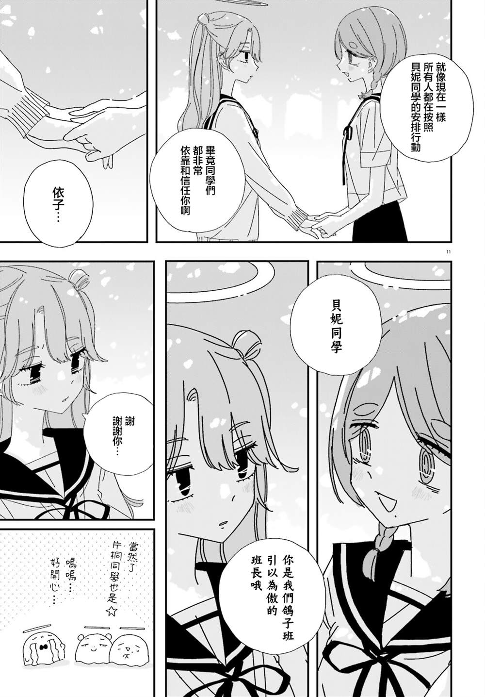 第14话10