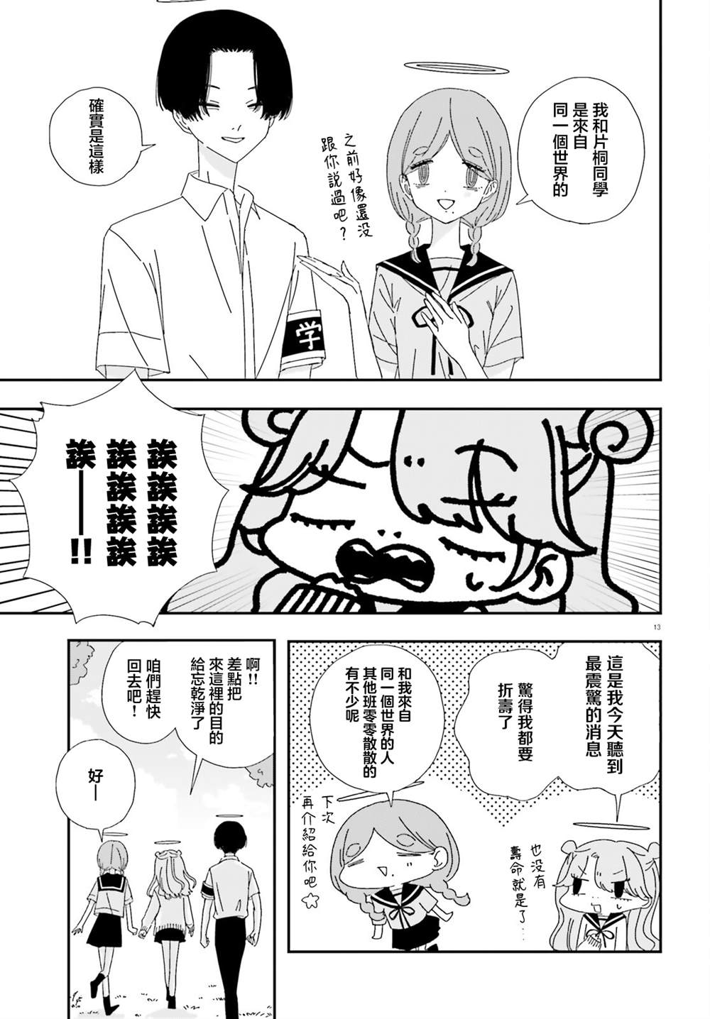 第14话12