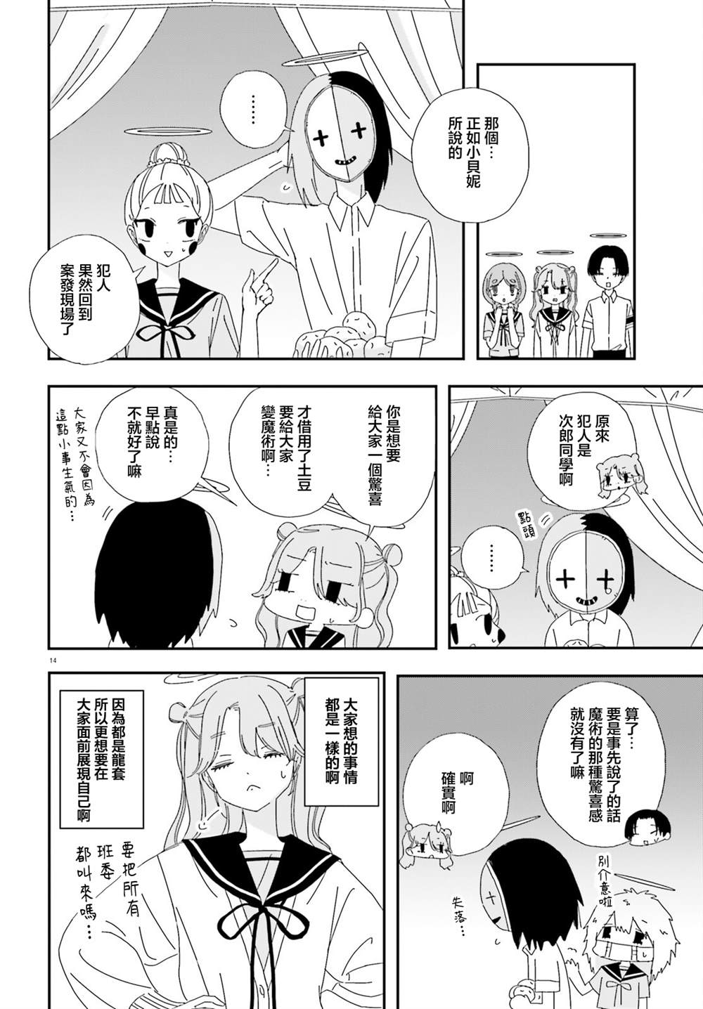 第14话13