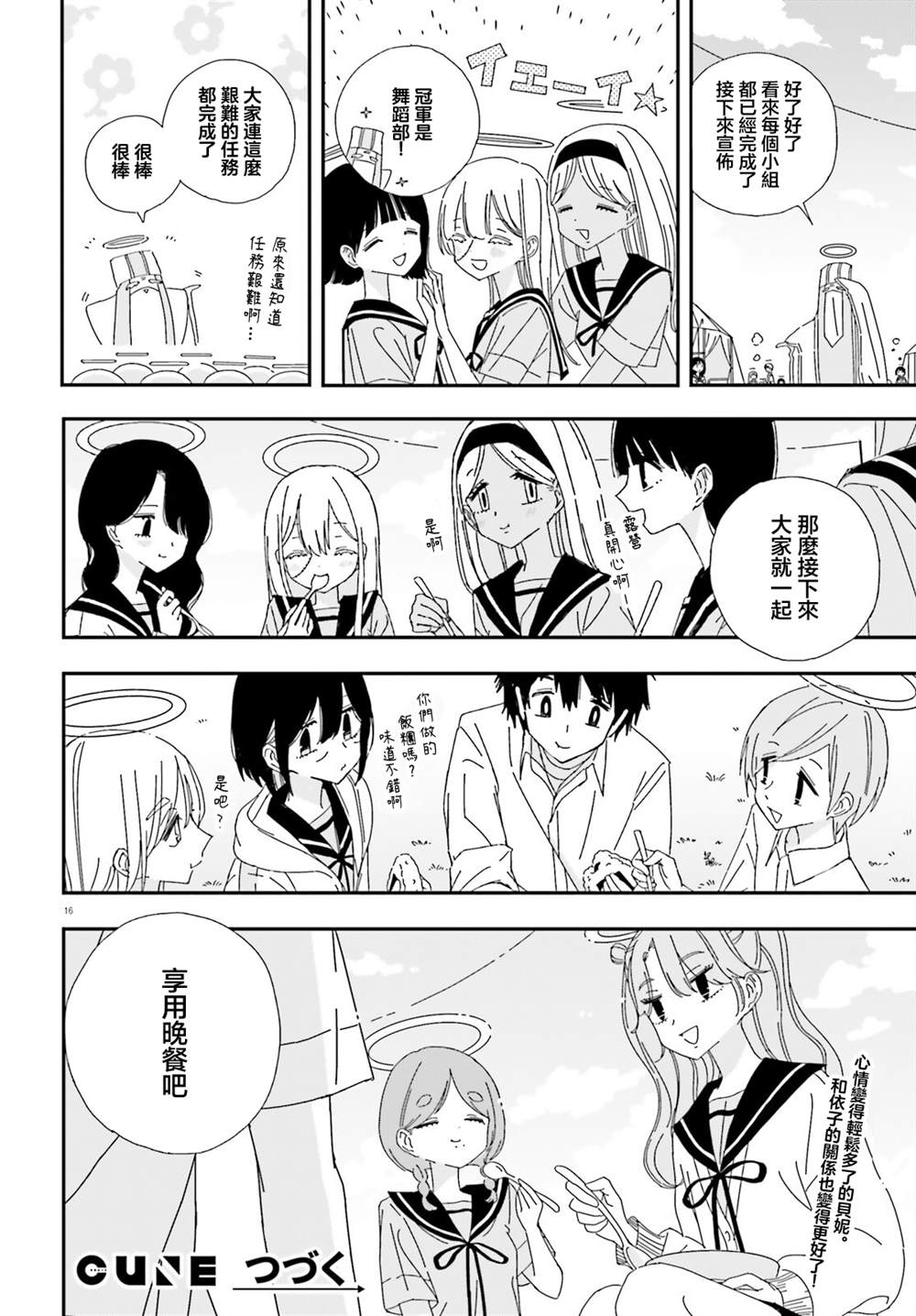 第14话15