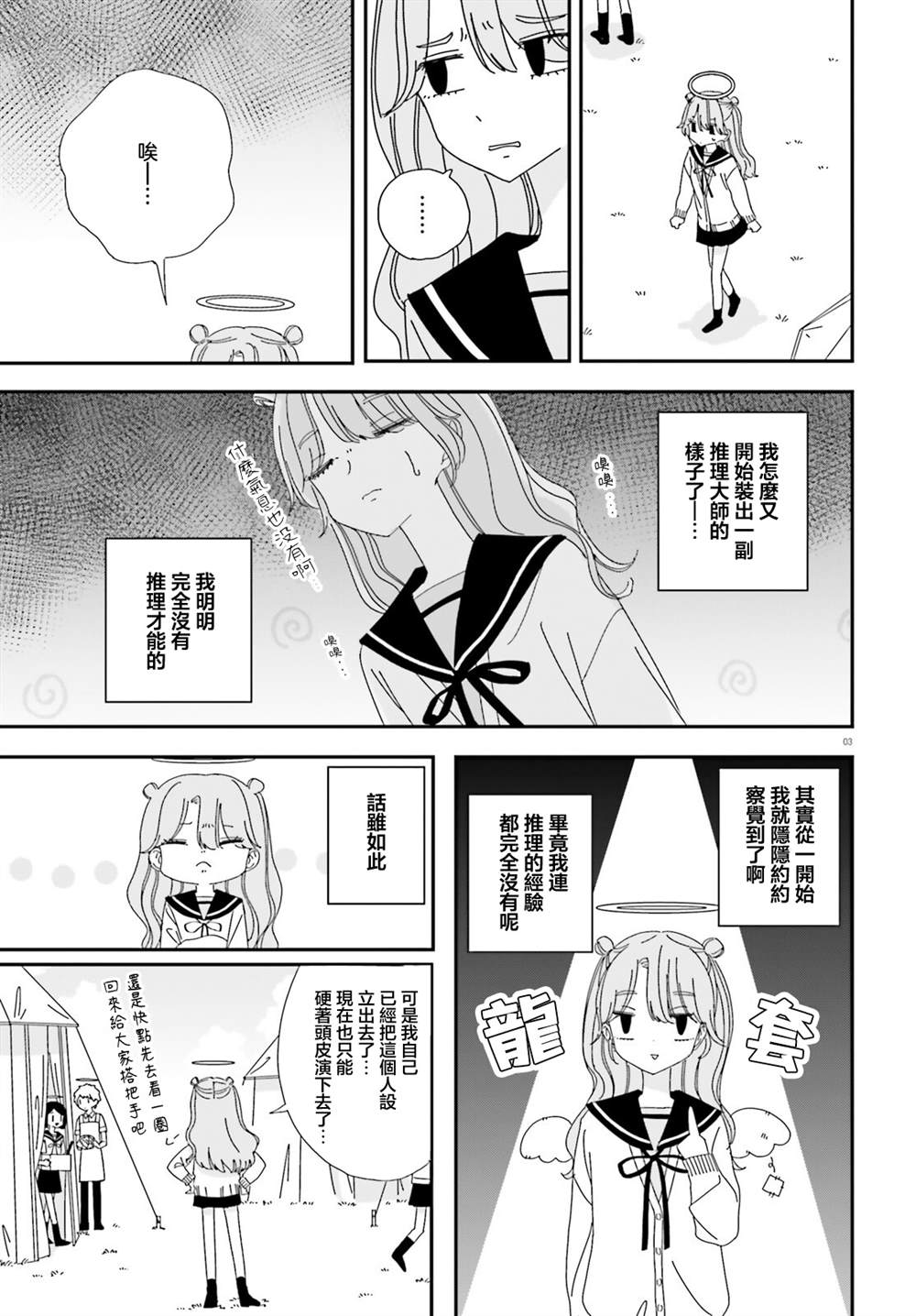 第14话2