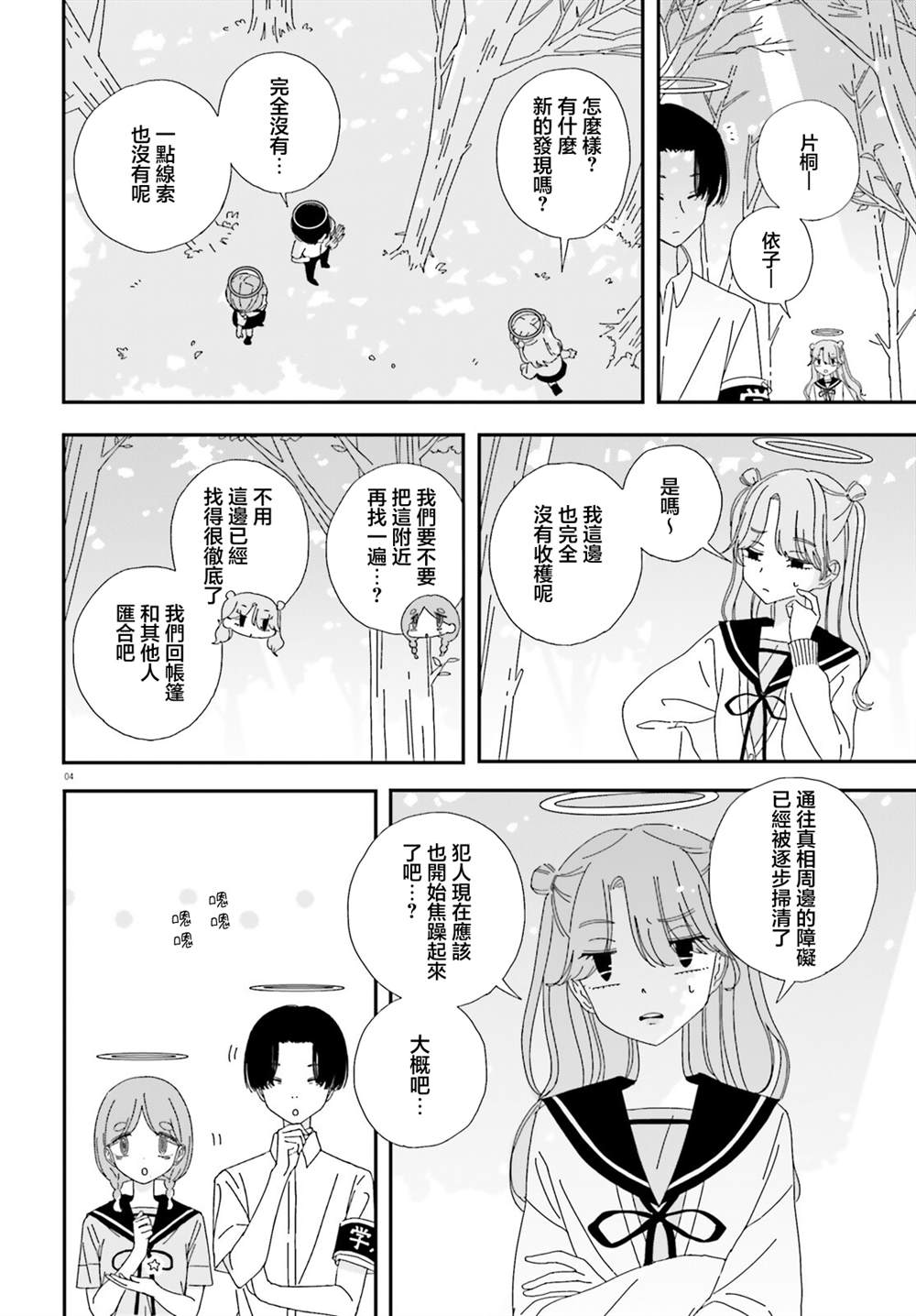 第14话3