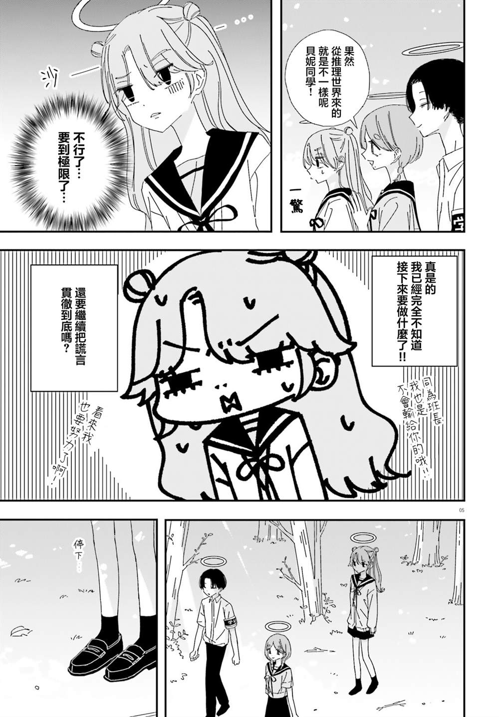 第14话4
