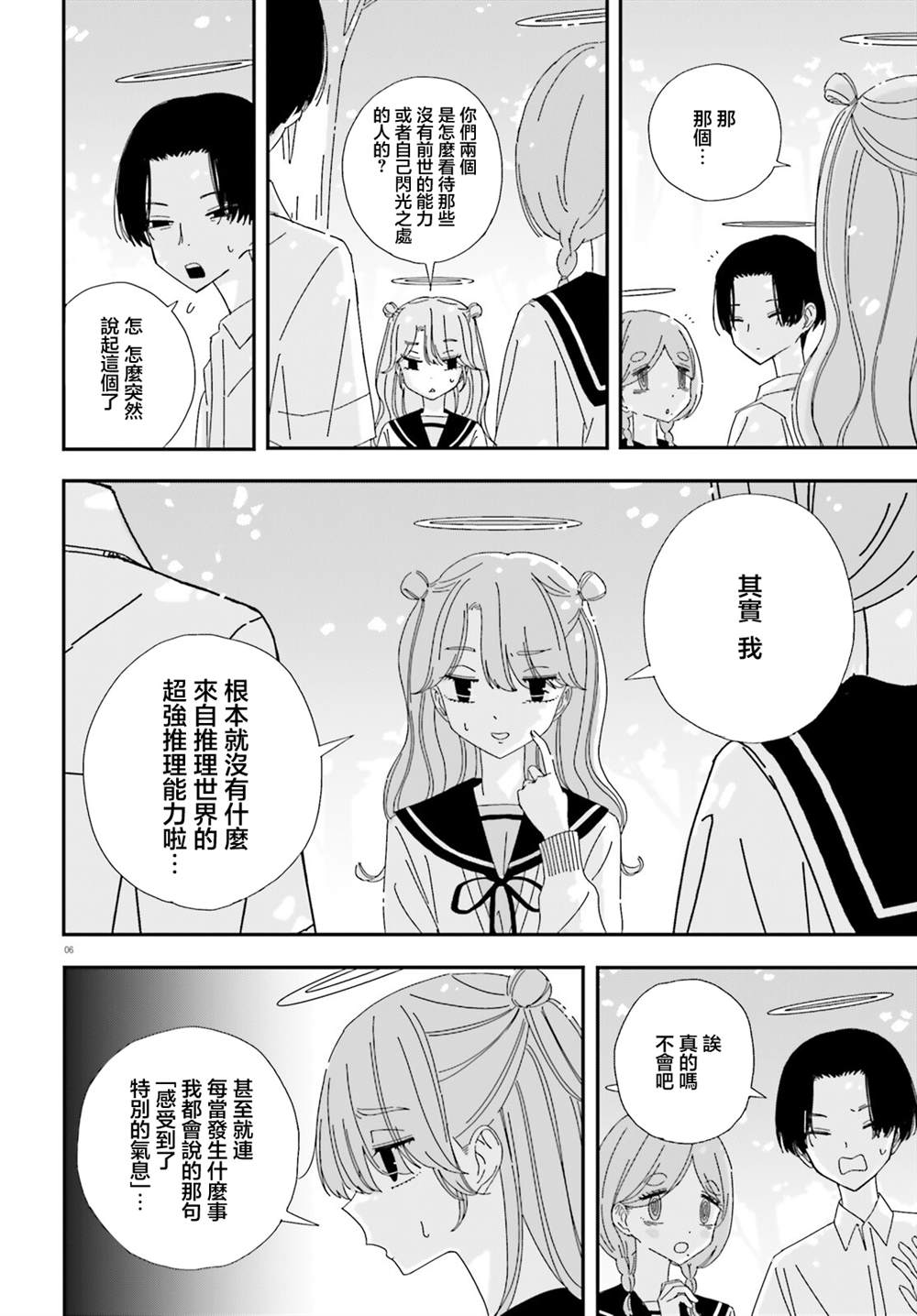 第14话5